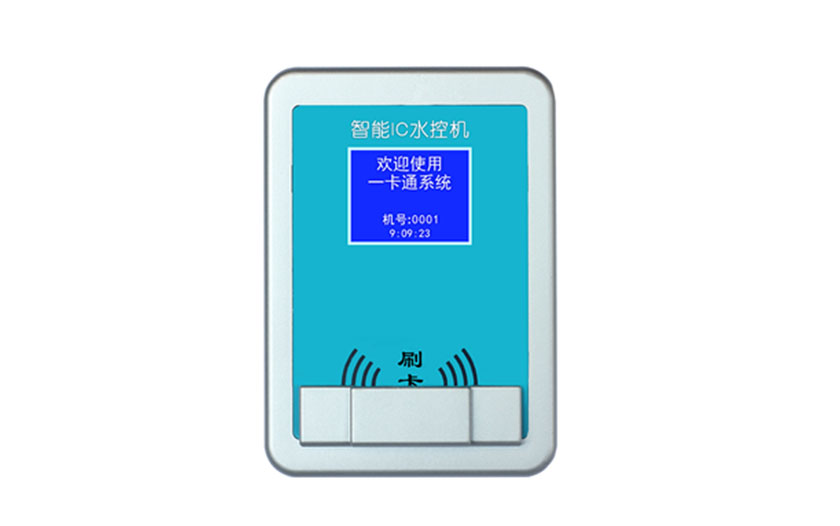 智能水控机在用水问题方面的优势